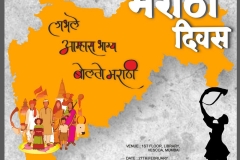 001-Marathi-diwas-poster